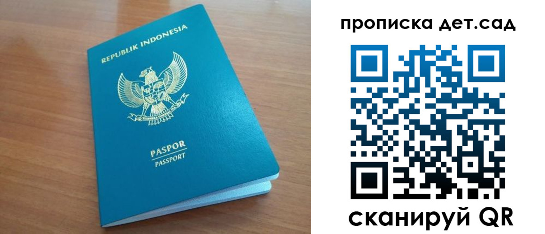 регистрация для дет. сада в Белоярске
