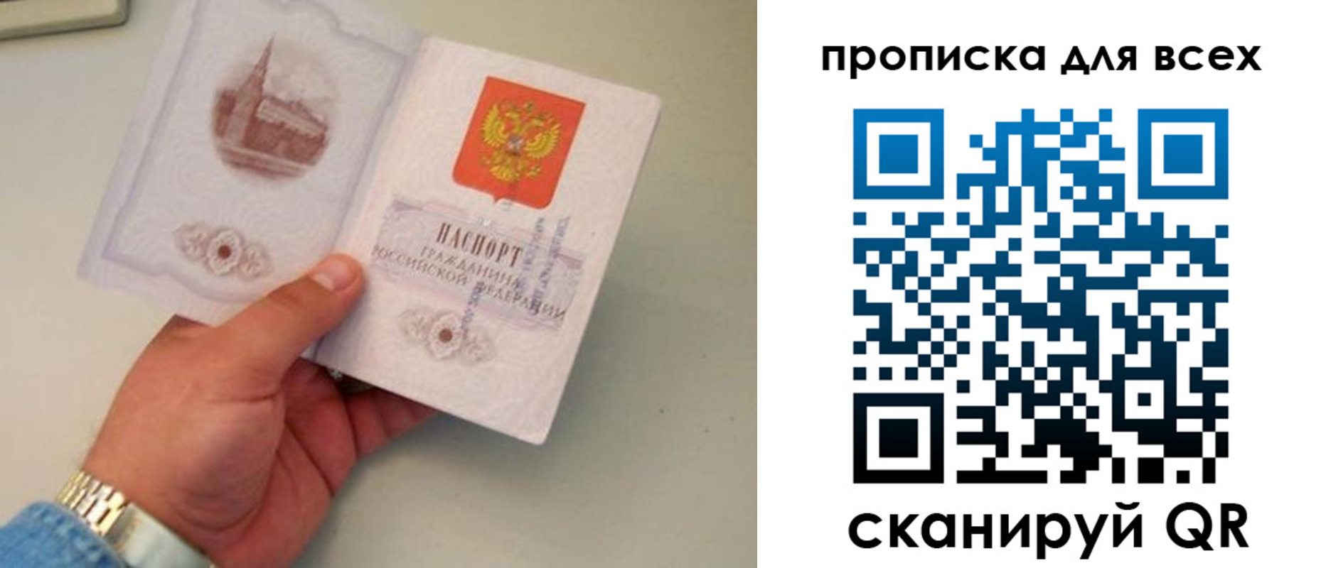 временная регистрация недорого в Белоярске