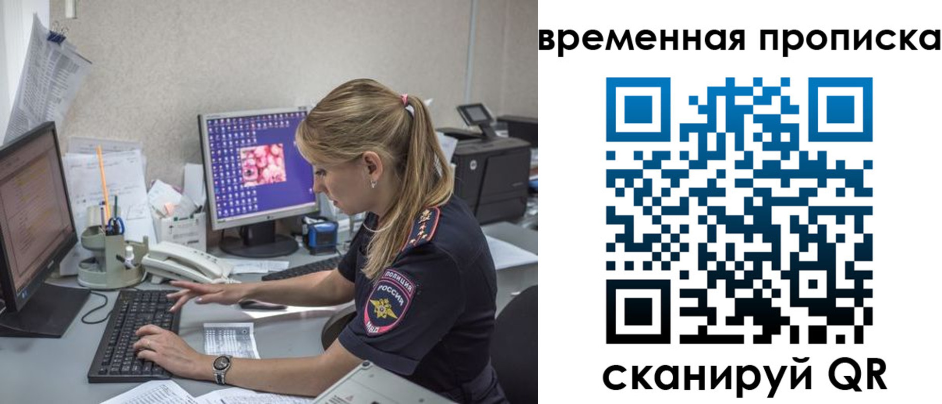 прописка иностранных граждан в Белоярске